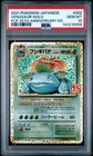 POKEMON JAPANESE PROMO CARD PACK 25TH ANNIVERSARY EDITION VENUSAUR-HOLO PSA 10