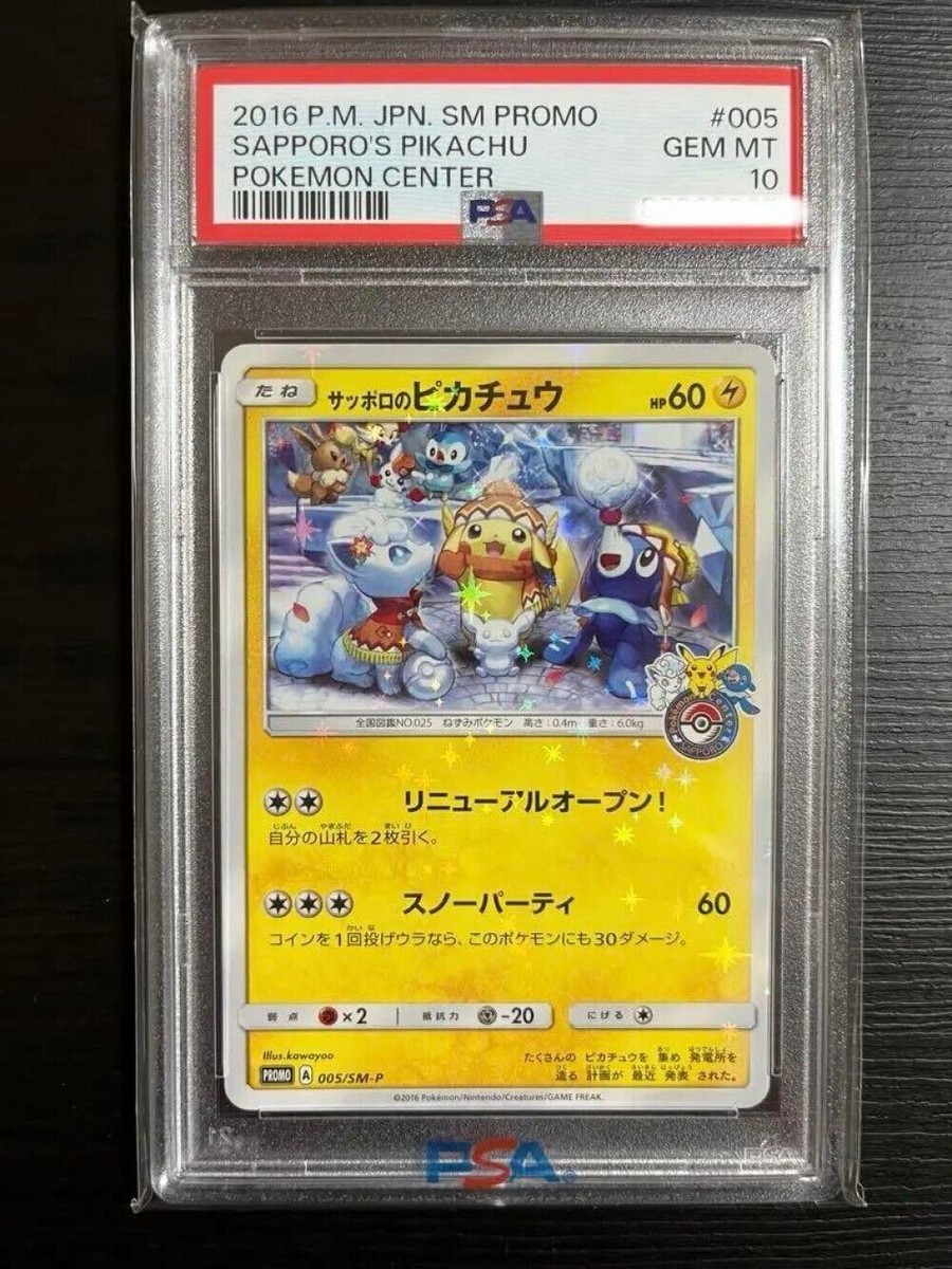 PSA10 サッポロのピカチュウ 005/SM-P プロモ(ピ)