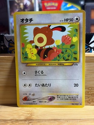 SENTRET NO. 161 Neo Discovery C Japanese Pokemon TCG LP