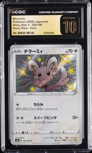 2020 POKEMON SHINY STAR V JAPANESE SHINY RARE #292 MINCCINO CGC 10 PRISTINE