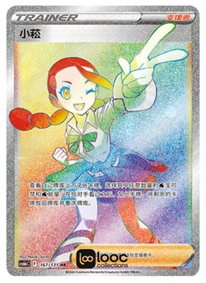 Pokémon TCG S-Chinese Candice CS6bC 167/131 HR Holo Single Card NM