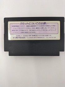 Famicom Software Model Hebereke Sunsoft FJw44