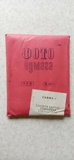 Vintage USSR Glossy Color Photo Paper Gamma-1 25 sheets 9x12cm Out of Date
