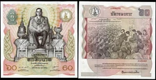 Thailand 60 Baht ND 1987 P 93 Commemorative AUnc
