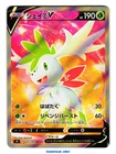 Shaymin V Super Rare - Star Birth 2021 Pokemon TCG Japanese 101/100