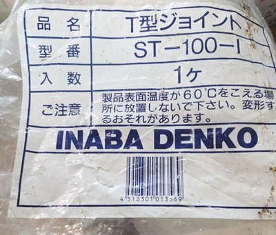 ST Duct Tee inaba denko st-100-I