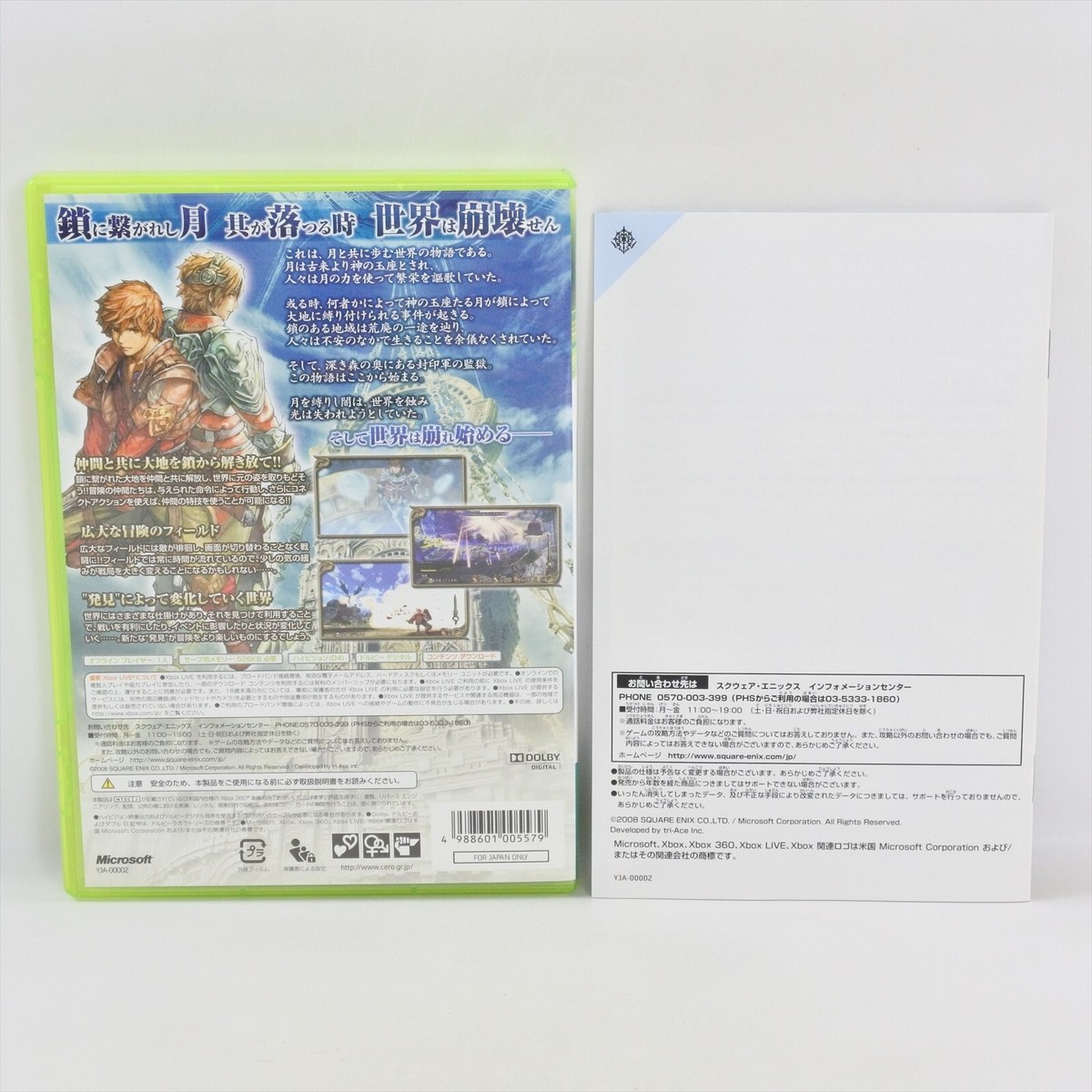 INFINITE UNDISCOVERY Xbox 360 For Japan System 2147 xb | eBay