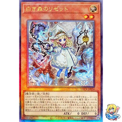 #ad #ad Elzette of the White Forest Ultimate Rare LOCR JP056 L.O.ColecYugioh $2.15