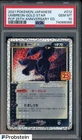 2021 Pokemon Japanese PCP 25th Anniv. Ed. #012 Umbreon Gold Star PSA 10 GEM MT