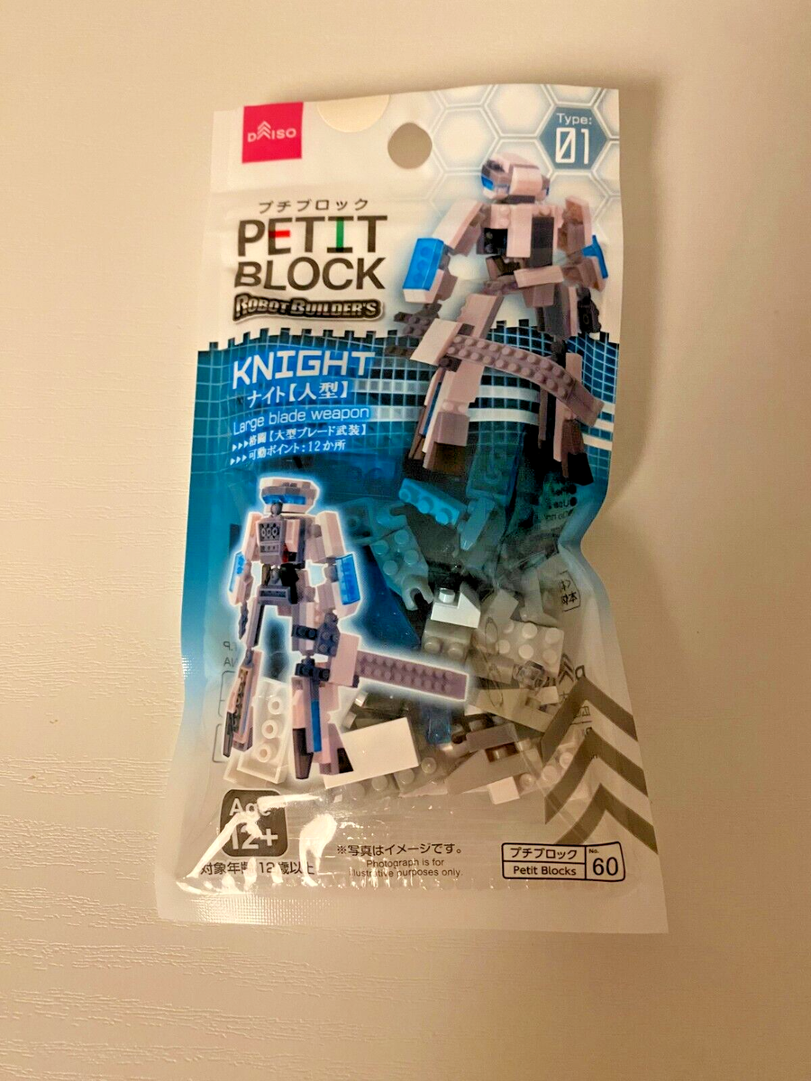 プチブロック アルビオン プチブロック アルビオン - メルカリ