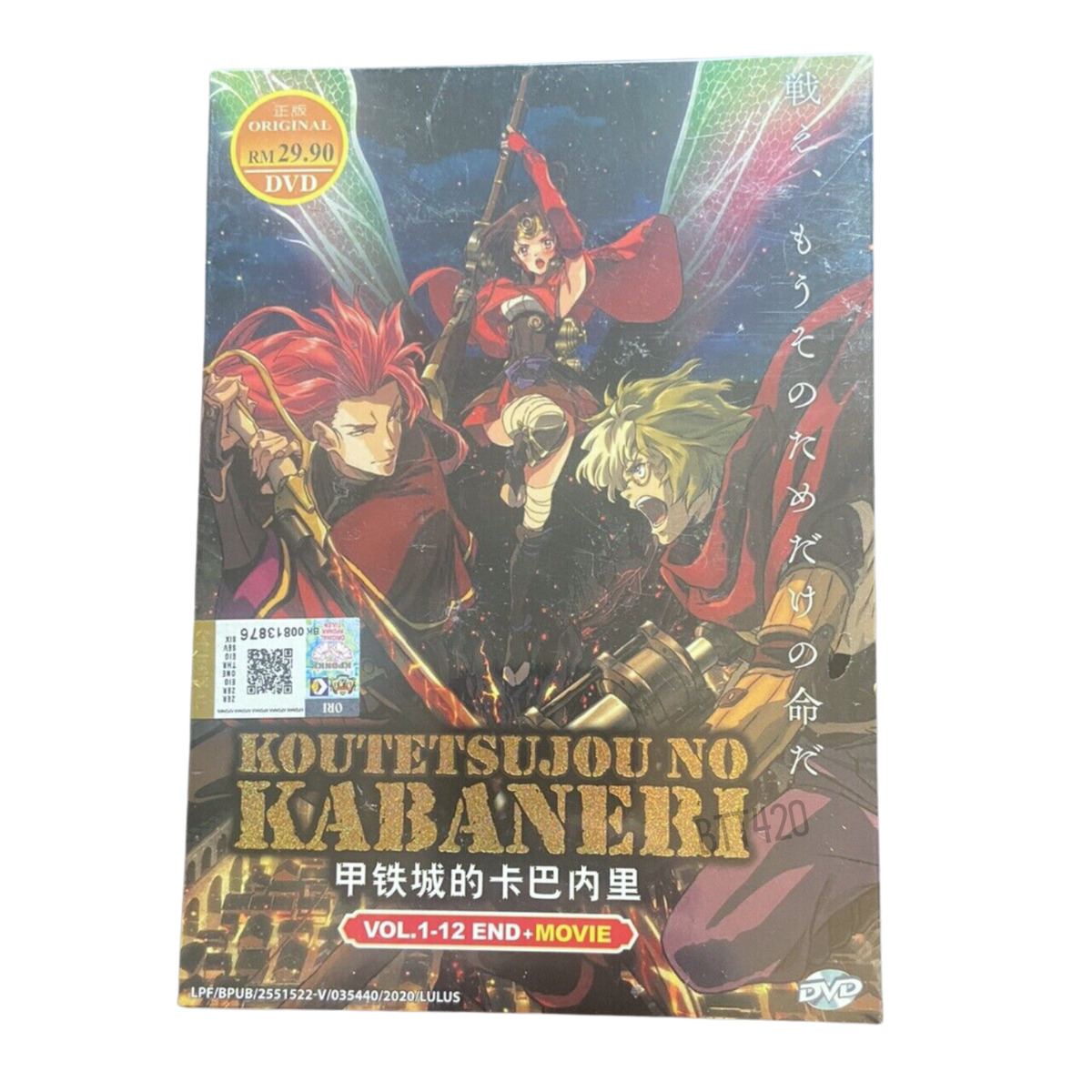 Anime DVD Koutetsujou No Kabaneri Vol.1-12 End Unato Kessen The Movie Eng  Sub for sale online