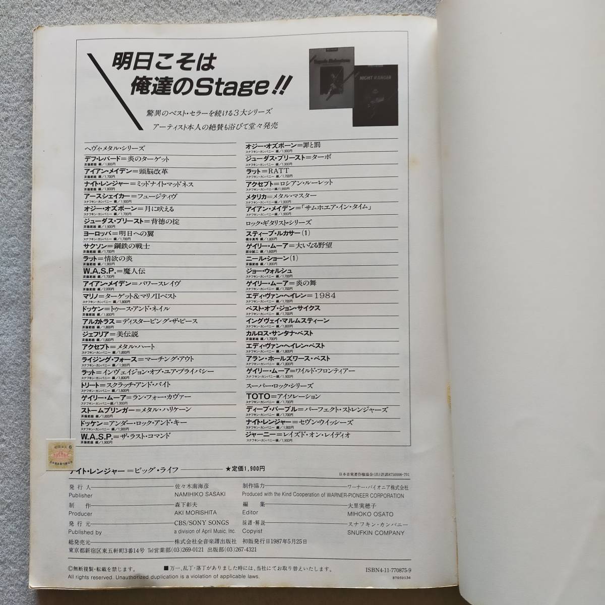 Night Ranger Big Life Band Score Japan Sheet Music TAB