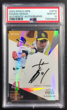 2022 Koudai Senga /30 EPOCH Auto Autograph PSA10 GEMMINT NPB New York Mets #SP38