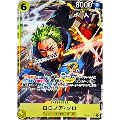 ONE PIECE Card Game ST29 Starter Deck (EGGHEAD) Bonus Pack