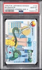 1998 POKEMON JAPANESE BANDAI CARDDASS VENDING SERIES 4 #132 BULBASAUR PSA 10