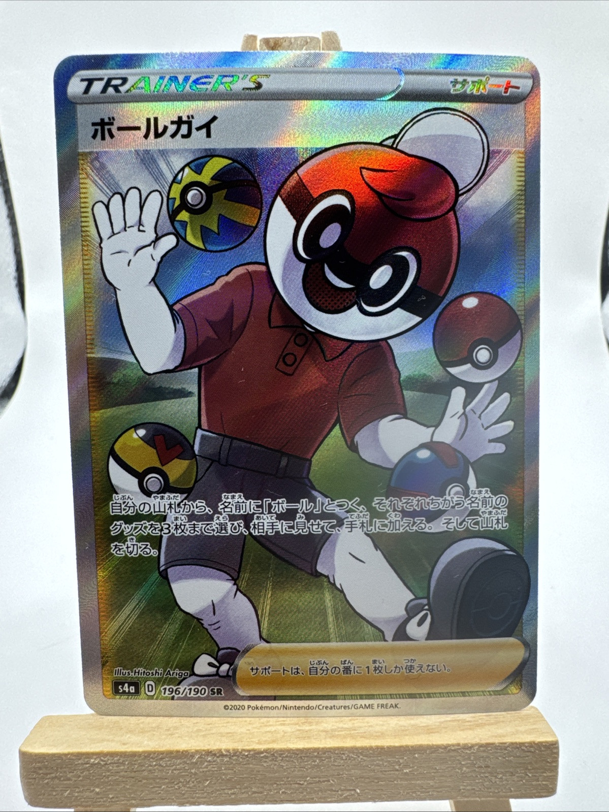Ball Guy 196/190 S4A Shiny Star V Japanese Pokemon TCG 🔥