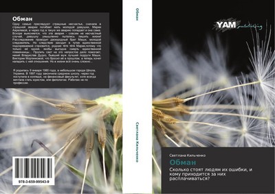 Swetlana Kil'chenko | Obman | Taschenbuch | Russisch (2014) | EAN 9783659995439
