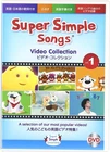 Super Simple Learning Super Simple Songs Video Collection 1 DVD Region 2