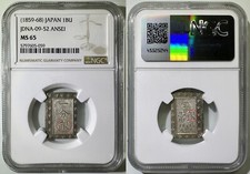 【NGC MS64】日本 安政一分銀（1859–68）未使用＋ 極美品 NGC MS64】日本 安政一分銀（1859–68）未使用＋ 極美品 - メルカリ