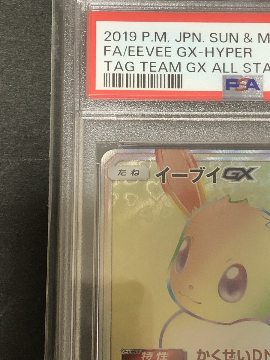 PSA 10 Eevee Gx 219/173 Hyper Rare SM12a Tag Team All Stars PSA 10 Eevee Gx 219/173 Hyper Rare SM12a Tag Team All Stars