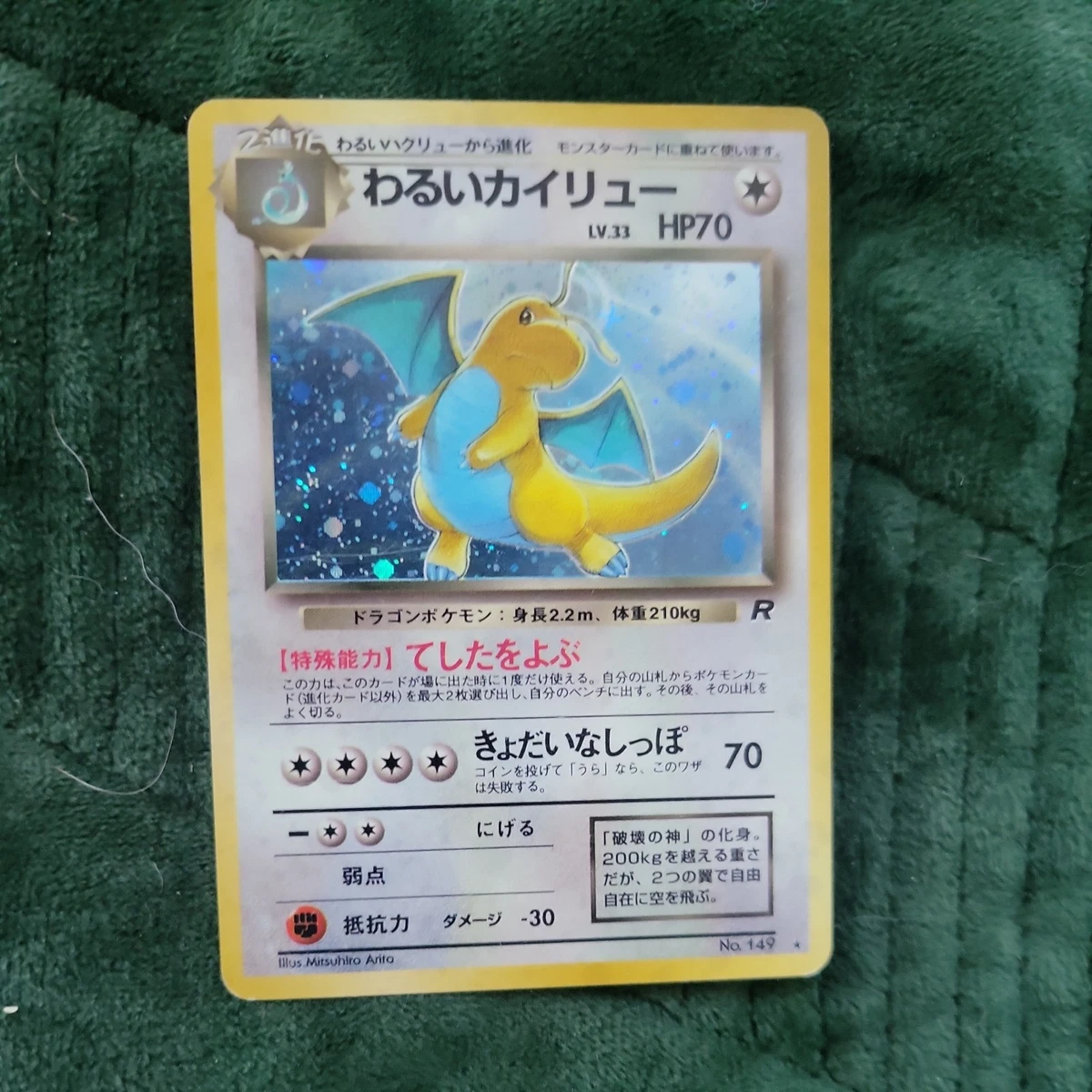 Pokémon TCG Team Rocket Individual Trading Card Games Holo Rare in