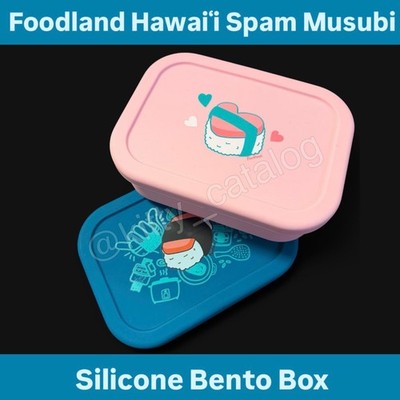 Foodland Hawaii Exclusive: Spam Musubi Silicone Bento Box