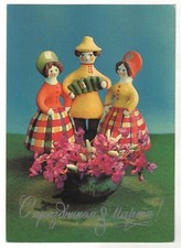 1983 March 8 Greeting Women's Day Dolls Dymkovo toy ART Russian postcard OLD