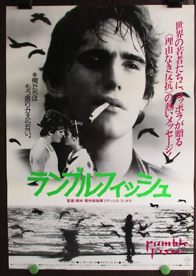 57) Rumble Fish 1983/ JP MOVIE POSTER ORIGINAL B2/F. F.Coppola,Matt ...