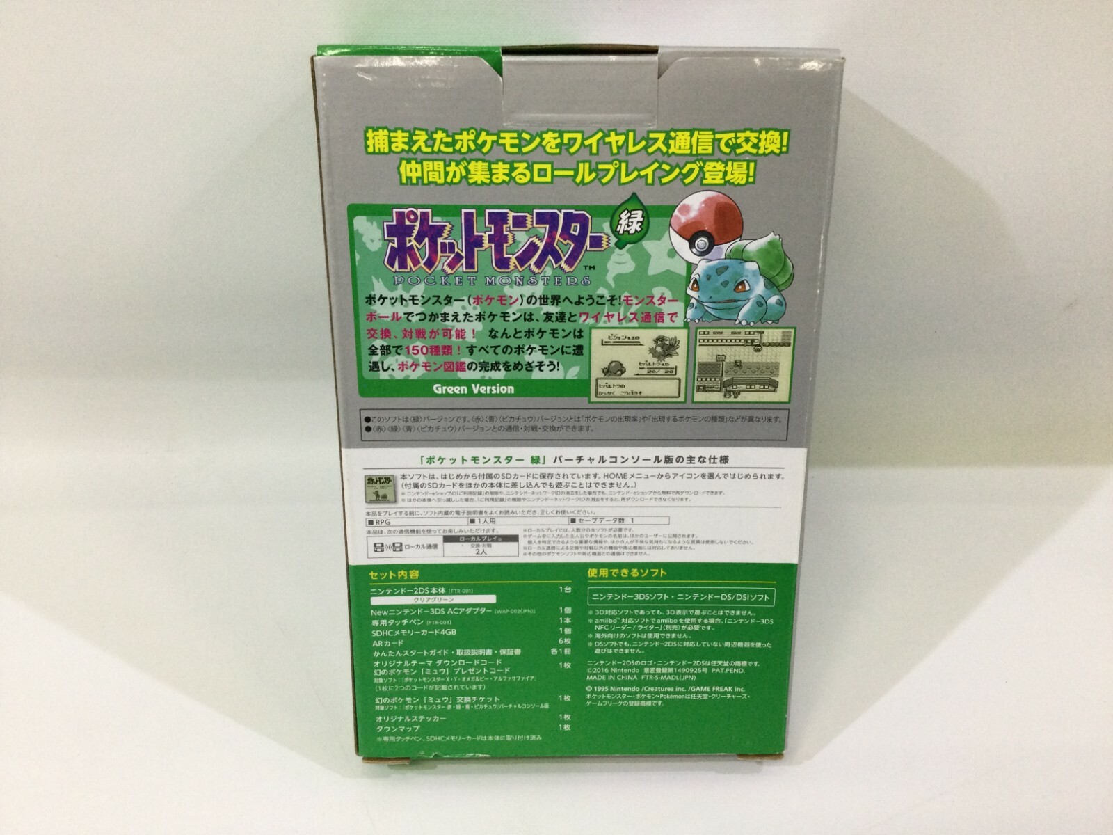 Including Case Sales Freight Nintendo 2ds Pokemon Green Limited Edition Console For Sale Online Better Amchemchemicals In