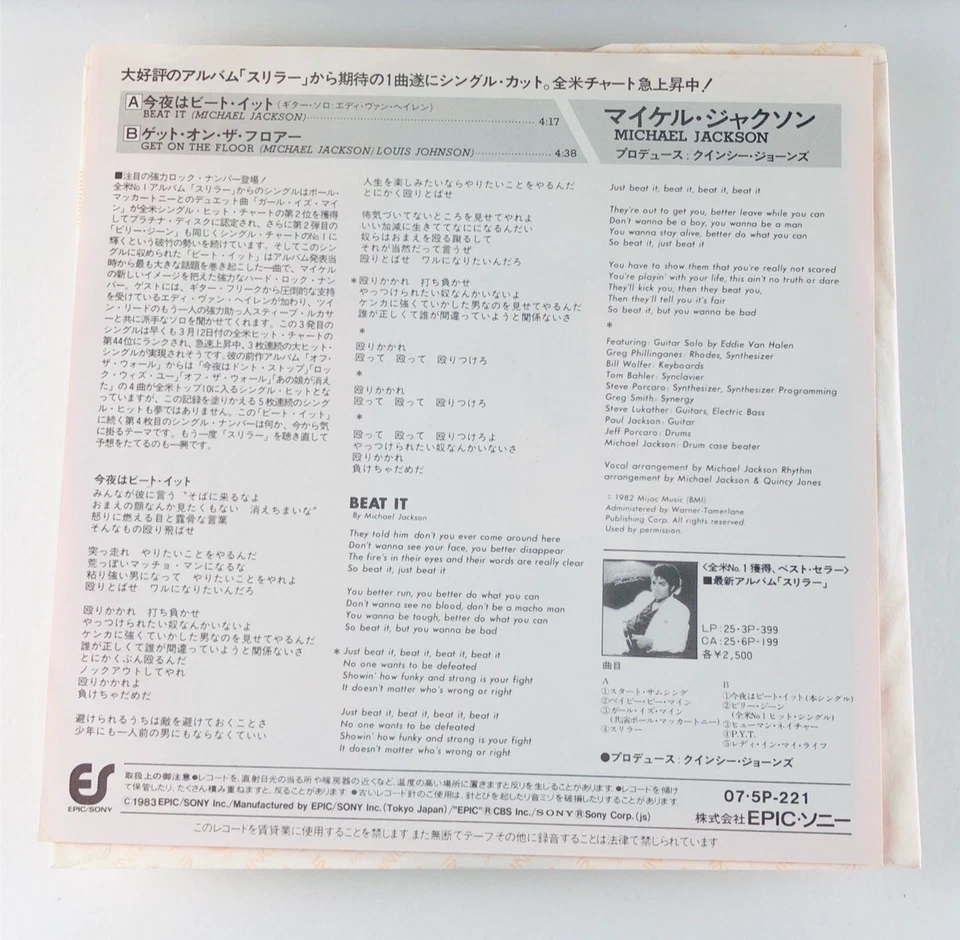 Michael Jackson – Beat It  [Single]EP  Japan vinyl records From Thriller - Image 2 of 4