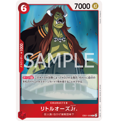 ワンピースカードゲーム ナミ EB01-008 Little Oars Jr. R EB01-008 Japanese ONE PIECE Card Game Memorial