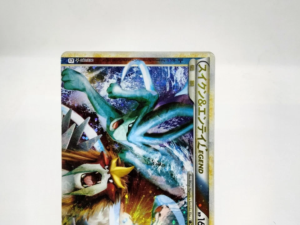 Suicune & Entei LEGEND 065/080 066/080 Moderately Played Japanese Pokemon Card - Image 4 of 4