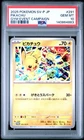 2025 POKEMON JAPANESE SV-P PROMO GYM EVENT CAMPAIGN #291 PIKACHU PSA 10