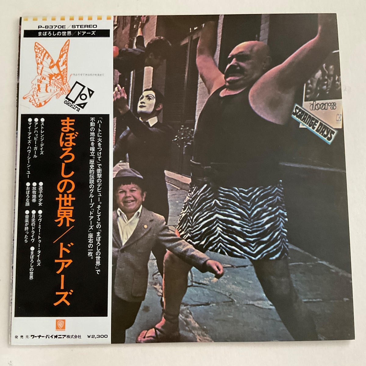 The Doors Strange days　LP　レコード The Doors – Strange Days – Vinyl (LP, Album, Reissue), 1976