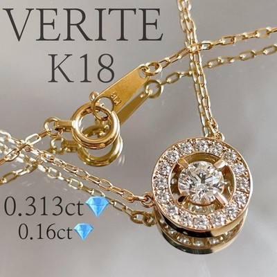 VERITE K18 Yellow Gold Diamond 0.473ct Halo Circle Pendant Necklace