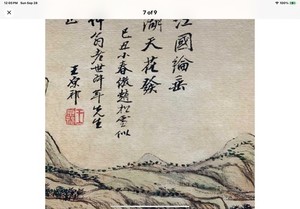Old Chinese Decor Long Scroll Painting Landscape With Wooden Box 江國綸垂图 13843