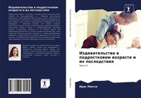 Iris Manchi | Izdewatel'stwa W Podrostkowom Wozraste I Ih Posledstwiq | Buch