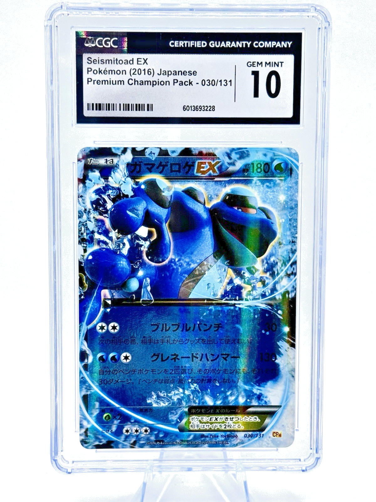 🌟POP 4🌟Pokemon 2016 JP Premium Champ Pack Holo SEISMITOAD EX 30/131 CGC 10 GEM