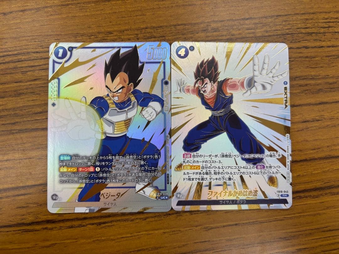 Fusion World Limited Pack Wave 2 Vegeta Kamehameha