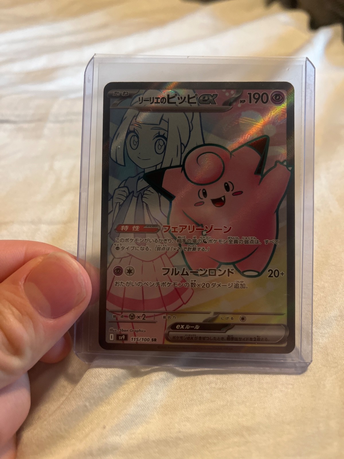 Lillie's Clefairy ex 2025 Japanese Scarlet & Violet: Battle