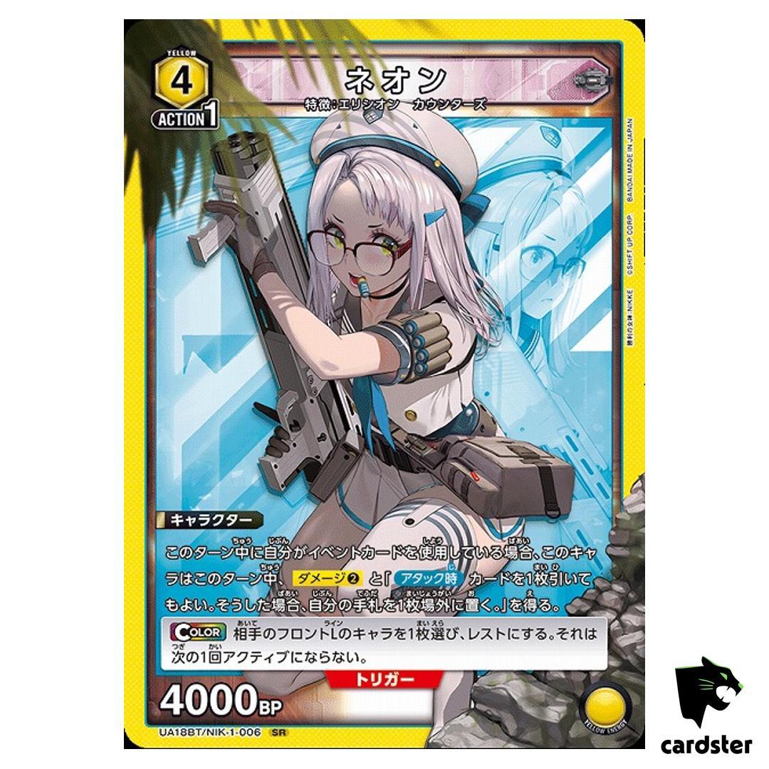 ユニオンアリーナNIKKE ネオンサインカード