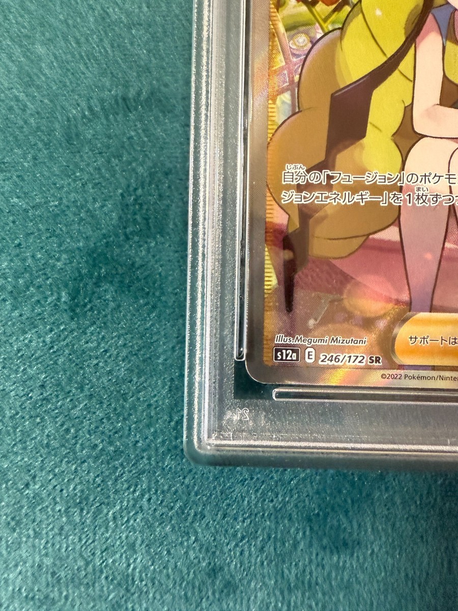 PSA9 Pokemon Card Elesa's Sparkle 246/172 VSTAR Universe 2022