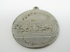 Jewish Sports Pendant Vintage in Hebrew