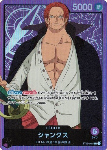 Shanks ST05-001 L One Piece cards game Japanese NM | eBay