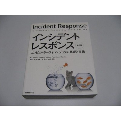 Incident Response 3rd Edition #PG7QGY