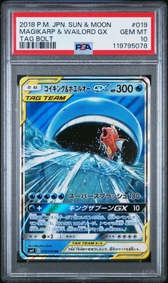 US SELLER PSA 10 Magikarp & Wailord GX 019/095 Tag Bolt 2018