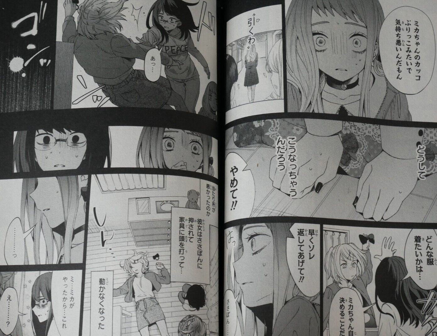 Manga Mogura RE on X: Sachiiro no One Room by Hakuri will end