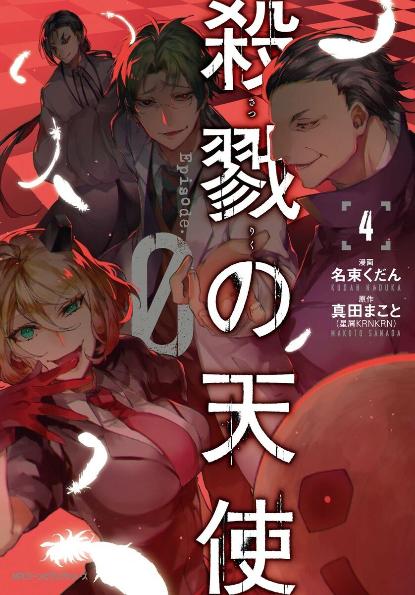 Angels Of Death: Episode 0: Volume 5 from Angels Of Death by Kudan