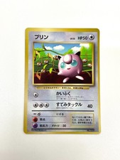 Pokemon TCG 1996 Old Back Jigglypuff CoroCoro Comic Promo Glossy Japanese #039