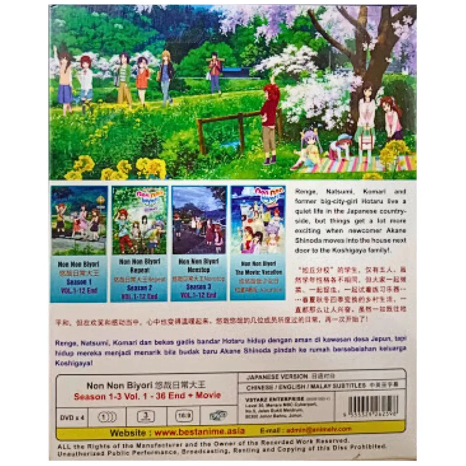 Non Non Biyori Anime DVD Season 1-3 + Movie Complete English Subtitle - Image 2 of 4